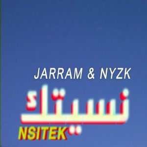 یاسین جرام نسیتک